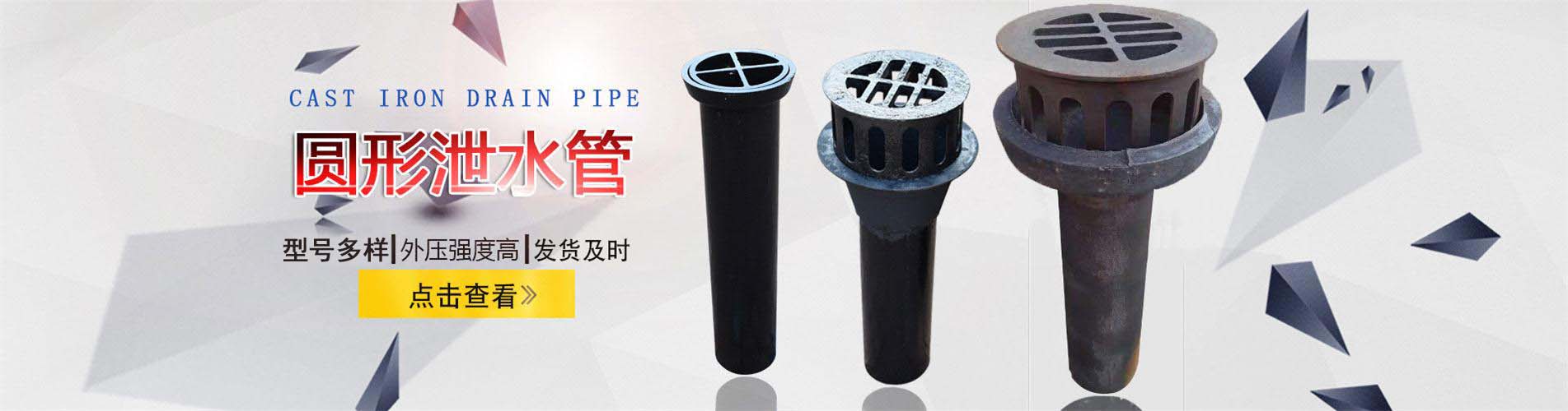 迪庆泄水管,迪庆铸铁泄水管,迪庆桥梁泄水管,迪庆泄水管厂家